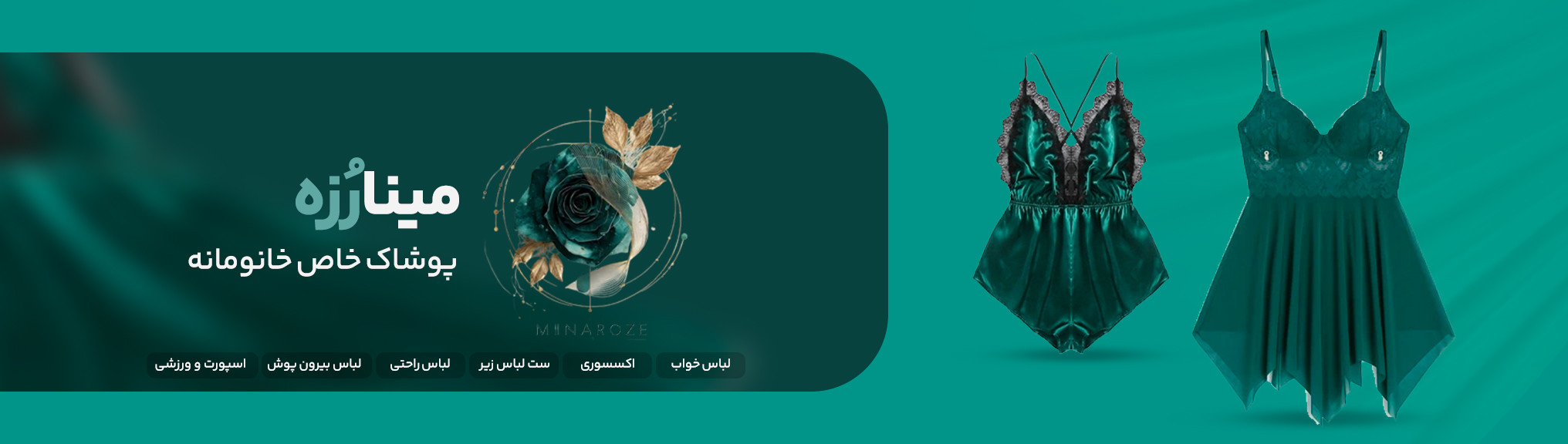 مینارُزه، پوشاک خاص خانومانه