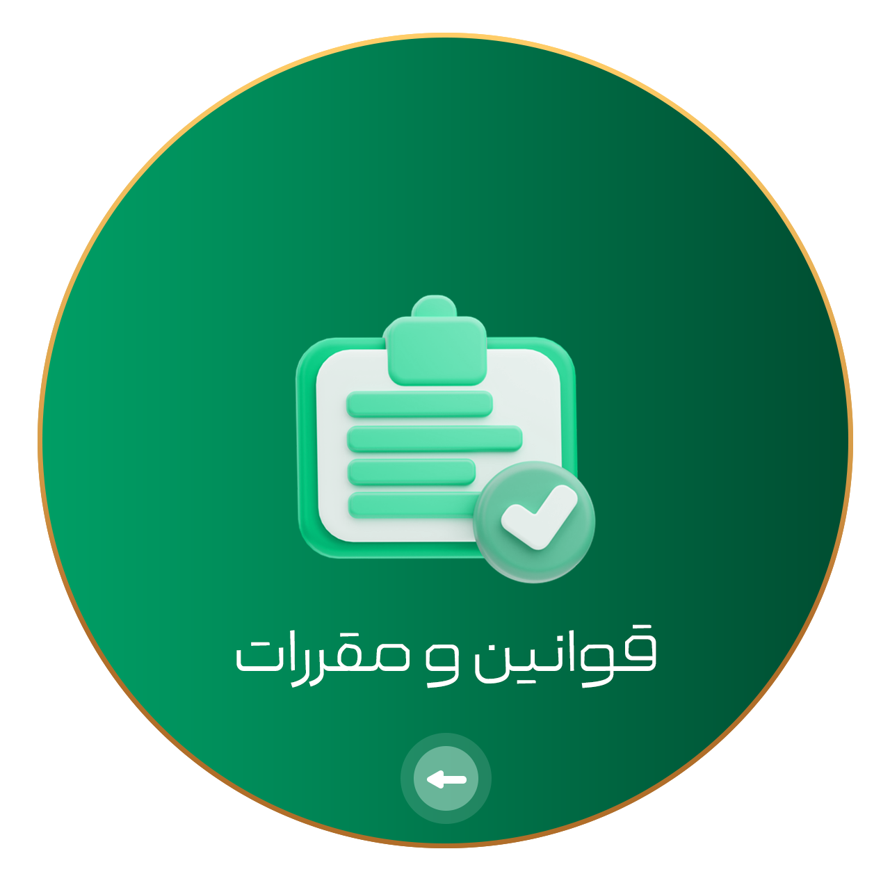 قوانین