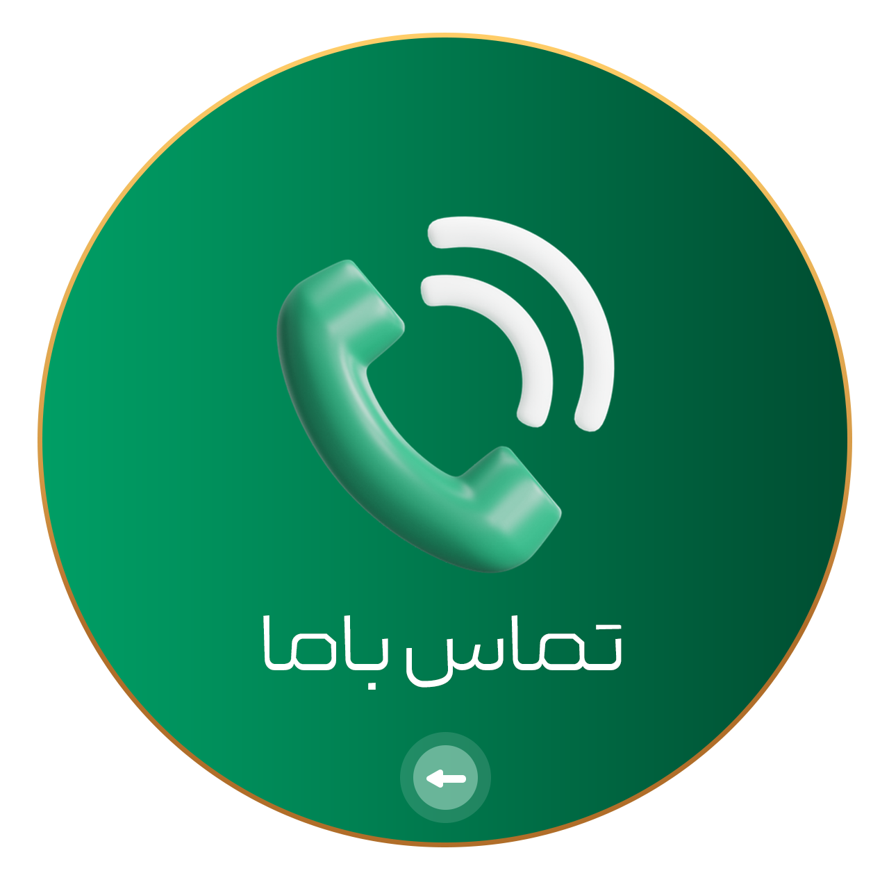 تماس با ما
